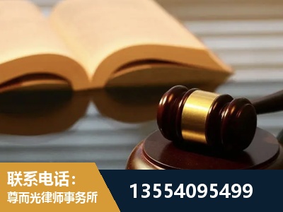 晋州-离婚财产分割律师
